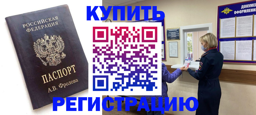 прописка гарантия в Тамбове