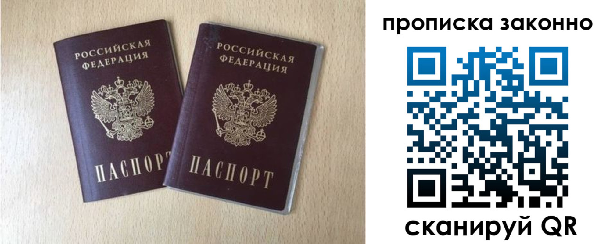 купить прописку в Тамбове
