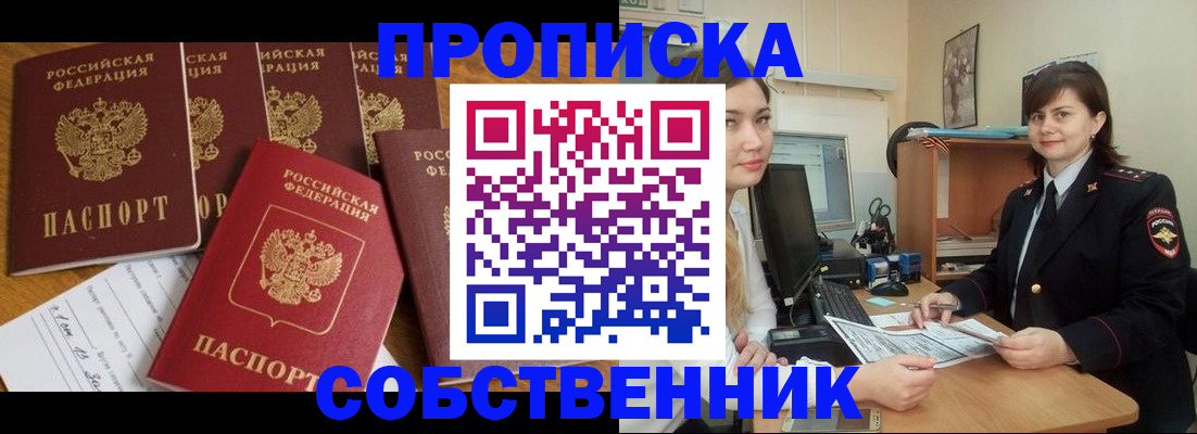 прописка в квартире в Тамбове