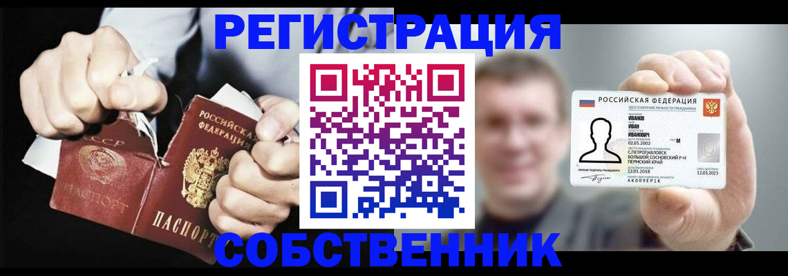 временная регистрация 2025 в Тамбове