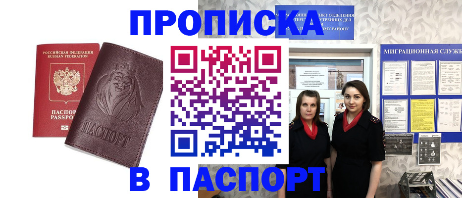 временная регистрация надежно в Тамбове