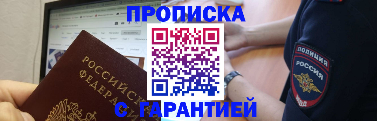 временная регистрация для школы в Тамбове