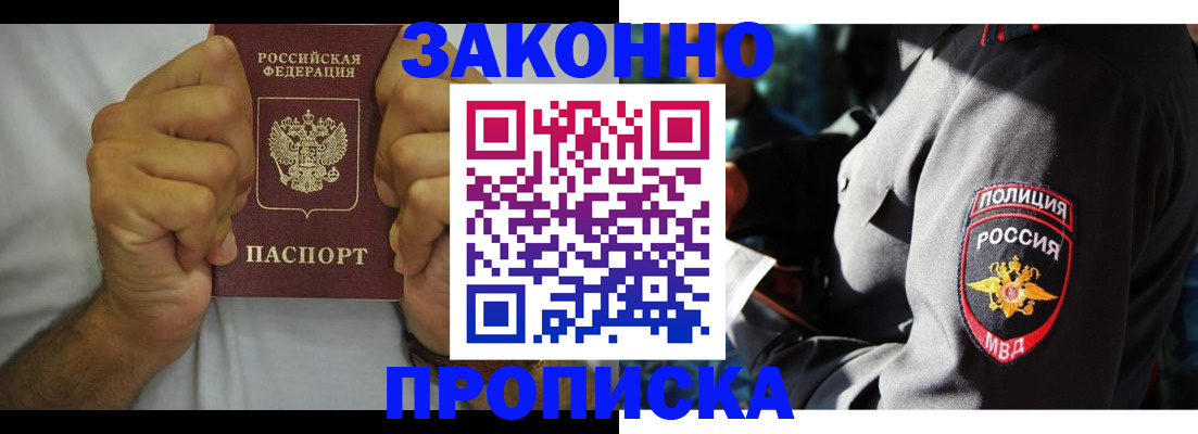 прописка от собственника в Тамбове