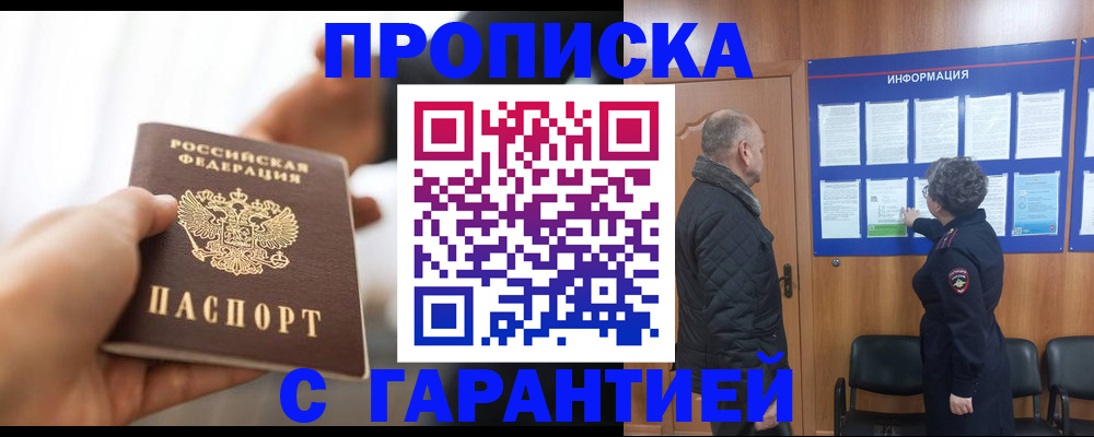 прописка в квартире в Тамбове