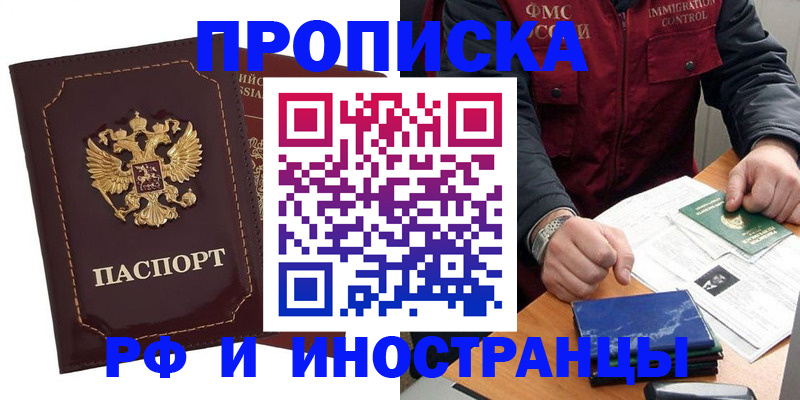 временная регистрация собственник в Тамбове