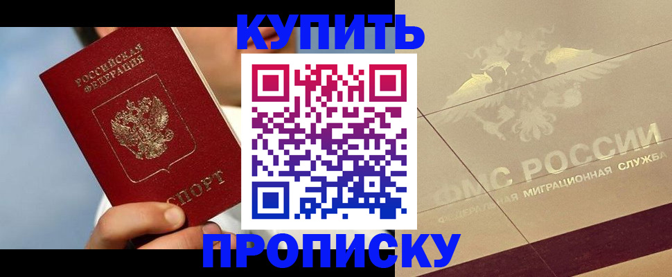 временная прописка в Тамбове