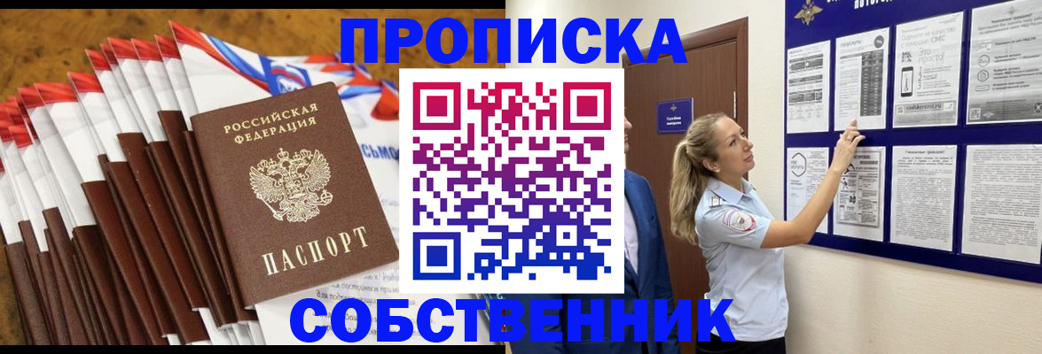 временная регистрация гарантия в Тамбове