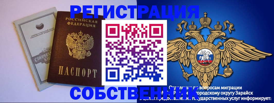 прописка в Тамбове